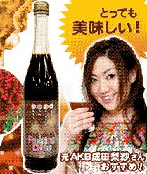 成田梨紗