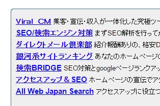 バナーエクスチェンジ