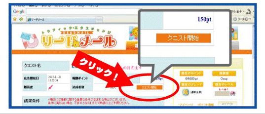 クエストを確認する事が重要