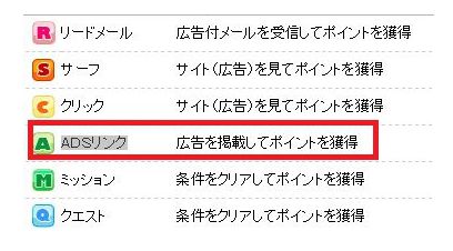 ADSリンク