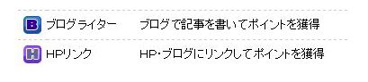 ブログライター・HPリンク