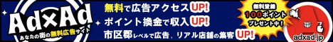 アドアド