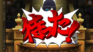 待った